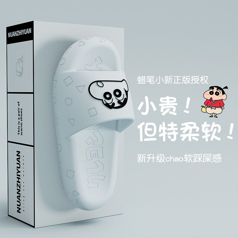 Kawaii Crayon Shin-Chan Home I - Home Bathroom Movie ulasan dan harga