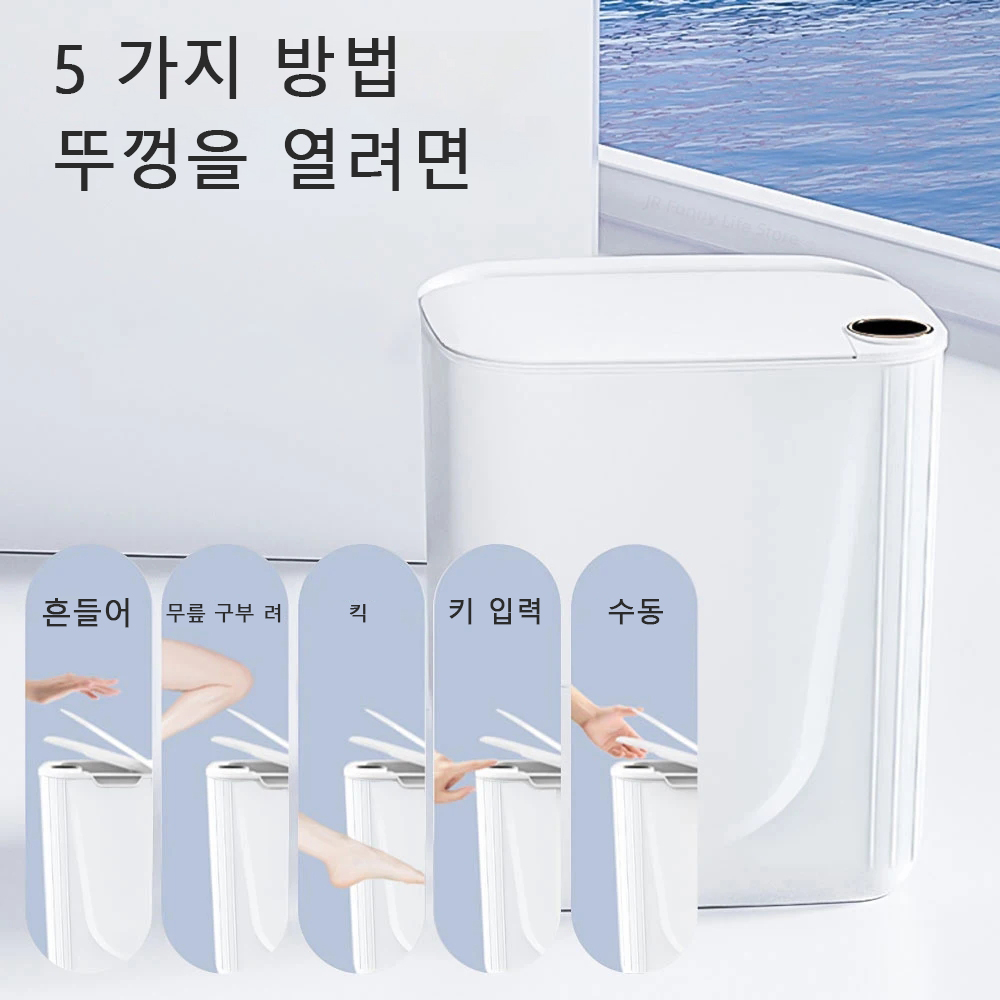 20L Smart Sensor Trash Can Wit - Home Bathroom Trash Can ulasan dan harga